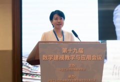 <b>会议期间举行了第五届数学建模微课程教</b>
