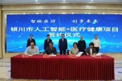 力打制数字健康高地”为焦点方针